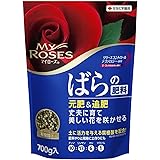 住友化学園芸 肥料 マイローズばらの肥料 粒剤700g バラ