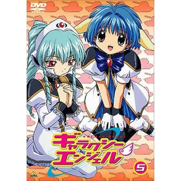 Amazon.co.jp: ギャラクシーエンジェルZ(1) Limitedスペシャル [DVD