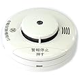 ニッタン けむタンちゃん 火災警報器 煙式 音声警報 KRH-1B 白