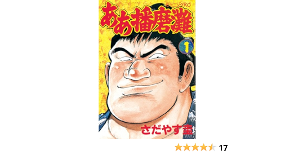 今年も話題の ああ播磨灘 全28巻 送料無料 中古 全巻セット 青年