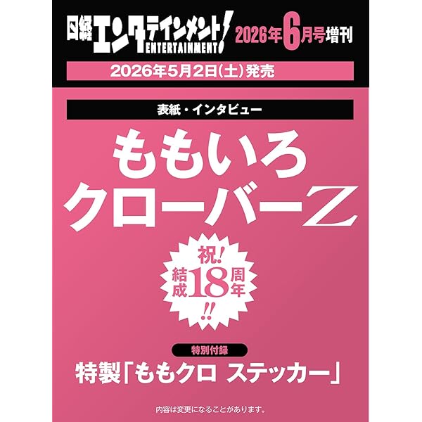 Amazon.co.jp: 【Amazon.co.jp限定】ももクロ式見学ガイド もも見