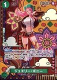 ワンピースカードゲーム 【SP】OP08/ST02-007 ジュエリー・ボニー (C コモン) ブースターパック 二つの伝説【OP-08】