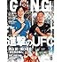 「GONG(ゴング)格闘技 2016年8月号」