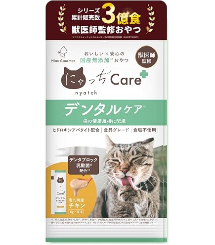 Amazon.co.jp: にゃっち 猫 おやつ 国産 無添加 ミャオグルメ ピューレ