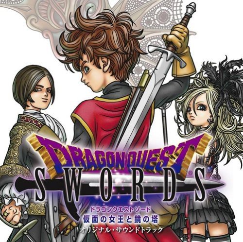 ドラゴンクエストソード～仮面の女王と鏡の塔