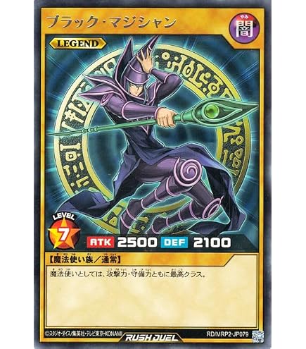 Amazon.co.jp: 遊戯王 ラッシュデュエル RD/G001-JP002 ブラック 