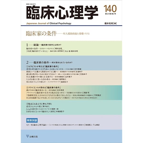 境界性パーソナリティ障害 疾患の全体像と精神療法の基礎知識 Amazon.co.jp: 境界性パーソナリティ障害―疾患の全体像と精神