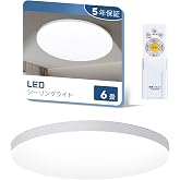 【6畳用】LEDシーリングライト 6畳 30W 4000lm 調光 調色 豆電球常夜灯 タイマー・メモリ機能 照明 天井 PSE認証5年保証 | 【Amazon.co.jp限定】薄型 低消費電力 取り付け簡単 密閉・防虫仕様