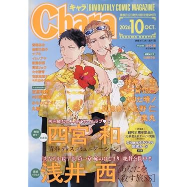 Amazon.co.jp 売れ筋ランキング: ボーイズラブの雑誌 の中で最も人気の Amazon.co.jp 売れ筋ランキング: ボーイズラブの雑誌 の中で最も人気の