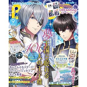 B's-LOG 2018年9月号 B's-LOG 2018年9月号