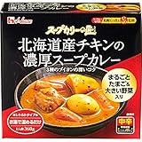 ハウス スープカリーの匠 北海道産チキンの濃厚スープカレー 中辛 360g×4個