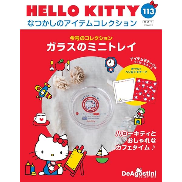 HELLO KITTY アイテムコレクション 77号 (フォーク&スプーン) [分冊