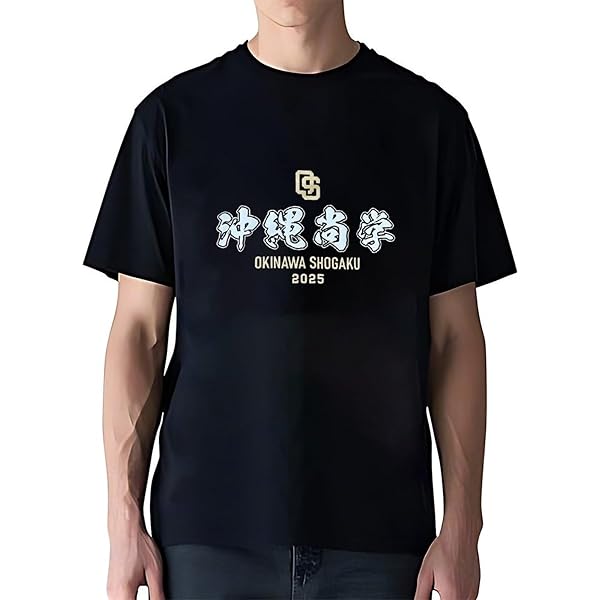 Amazon | [LYCALCN] 沖縄尚学 高校野球 優勝記念 2025 3 Tシャツ