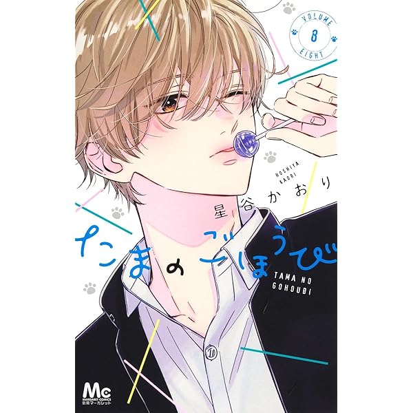 Amazon.co.jp: THE やんごとなき雑談 : 中村 倫也: 本