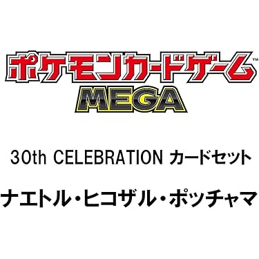 ポケモンカードゲーム トレーディングカードセット25枚 SR Amazon.co.jp 最新リリース: トレーディングカードゲーム の新着