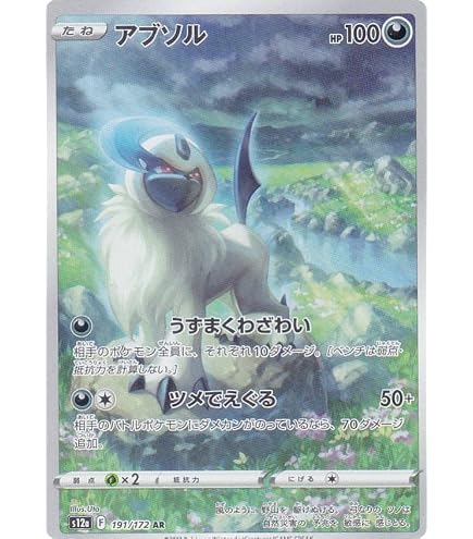 Amazon.co.jp: ポケモンカードゲームSV sv3a 強化拡張パック 