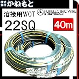 富士電線 70000-245 溶接用WCT キャプタイヤ 22SQ イエローライン 40m(20/20)