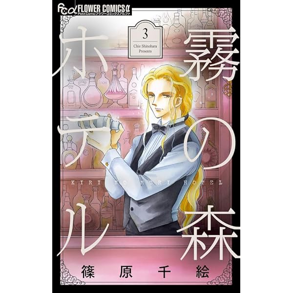 夢の雫、黄金の鳥籠 コミック 全20巻セット | 篠原千絵 |本 | 通販