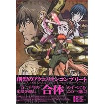 Amazon.co.jp: AQUARION ILLUSTRATIONS -金田榮路 ART WORKS