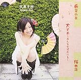 ��]�̋u�E���v�`�݂�Ȃ��΂ɂ���`�E������