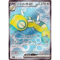Amazon.co.jp: ポケモンカードゲームSV sv9 拡張パック バトル