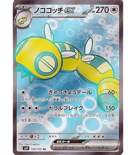 Amazon.co.jp: ポケモンカードゲームSV sv9 拡張パック バトル