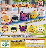 PUIPUIモルカー ならぶんです。2 [全5種セット(フルコンプ)] ガチャガチャ カプセルトイ