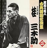 ���a�̖��l �ÓT���ꖼ���W �O��ڌj�O�؏� ��