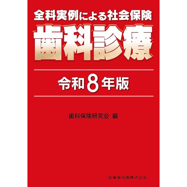 Best Denture Design 【増補改訂版】: 1歯欠損から1歯残存までを補綴