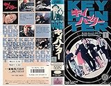 キイハンター 1 第157話 キイハンター皆殺し作戦 第158話 現金と舌を切られた女 [VHS]