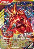 ガンバレジェンズ LR 仮面ライダーガヴ アメイジングミフォーム CX04-020