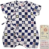 ボーイズ|ベビー|浴衣|甚平[くろわっさんす べべ]ベビー甚平|ロンパース甚平|ししまい柄((日本製生地)綿100％|新生児|男の子|男児用 50-60 ネイビー