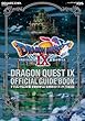 ドラゴンクエストIX 星空の守り人 公式ガイドブック 下巻●知識編 (SE-MOOK)