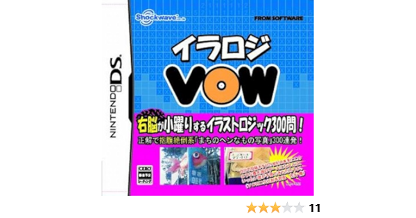 Amazon イラロジ Vow ゲームソフト