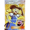 ポケモンカードゲームSM/ポケモンブリーダー（SR）/ひかる伝説