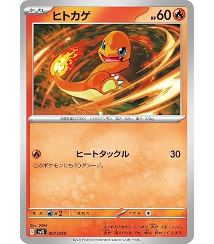 PSA10 リザード 008/049 スペシャルデッキセットex ポケモンカード Amazon.co.jp: ポケモンカードゲームSV svG スペシャルデッキセットex