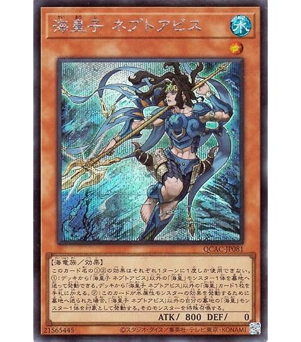 Amazon.co.jp: 【 遊戯王 カード 】 《 因果切断 》(ノーマル)【海皇の