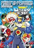 ロックマンエグゼ NEW STORIES 2023