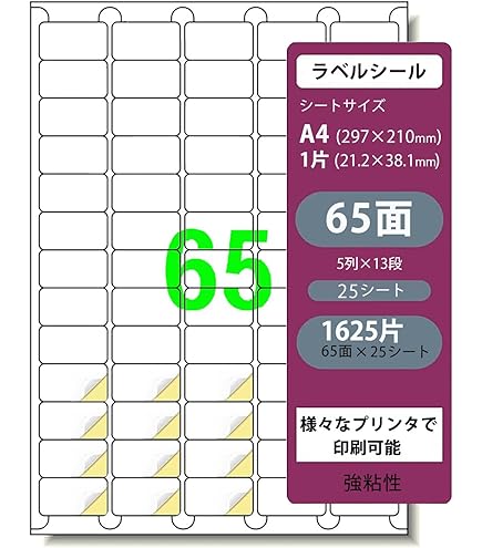 Amazon.co.jp: ラベルシール 27面付 角丸 宛名 表示用 A4 ラベル