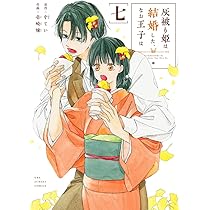 灰被り姫は結婚した、なお王子は 61BSRhjLk4L._AC_UL210_SR210,