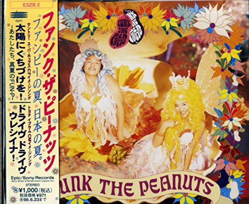 FUNK THE PEANUTSのシングル売上TOP4作品 | オリコンニュース（ORICON