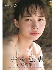 Amazon.co.jp: 釜石ラーメン物語 [DVD] : 井桁弘恵, 池田朱那, 利重剛