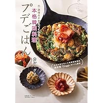 未開封　美品　オンジウムの料理本　根と翼　Onjium's Cookbook The Millennium Cookbook: Extraordinary Vegetarian Cuisine: Eric