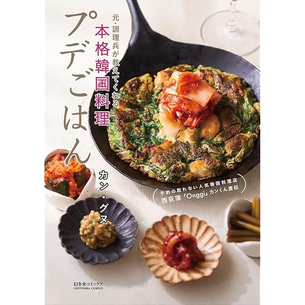 中国料理本 本場の中国料理ソース・たれ・醤の基礎技術教本: 磨き上げられた
