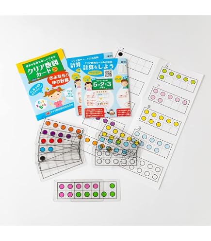 Amazon.co.jp: ダイワ新田教材 クリア数図カード＆けいさんドリル