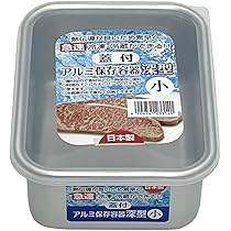 アルミニウム製装飾保存容器 アルミ保存容器L ホワイト AKH4 | 保存容器 通販