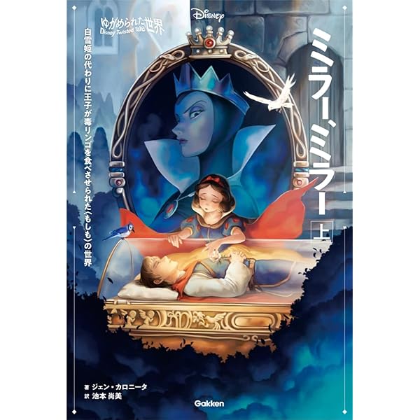 Amazon.co.jp: ゆがめられた世界 レット・イット・ゴー 上 : ジェン