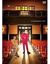 Amazon.co.jp: バナナマン×東京03 handmade works 2019 [DVD] : 設楽統