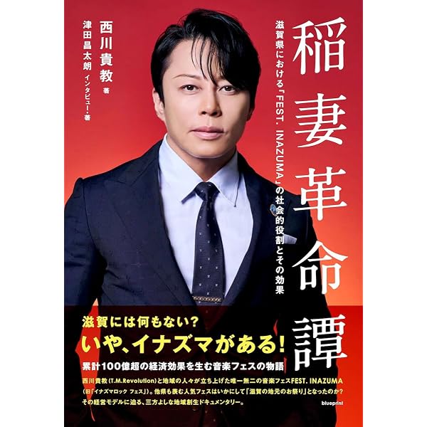 Amazon.co.jp: 【Amazon.co.jp限定】TAKANORI NISHIKAWA LIVE TOUR 003