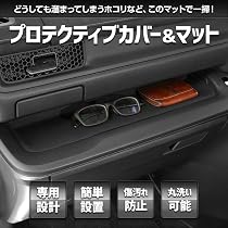 Amazon | ステップワゴン RP6 RP7 RP8 専用 プロテクティブカバー